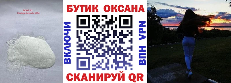 БУТИРАТ жидкий экстази  Тарко-Сале 