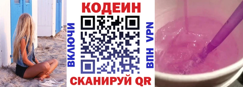 хочу наркоту  Тарко-Сале  Кодеин напиток Lean (лин) 
