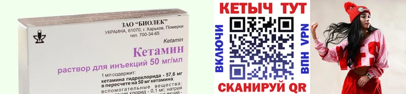 КЕТАМИН ketamine купить наркотик сайты даркнета официальный сайт Тарко-Сале